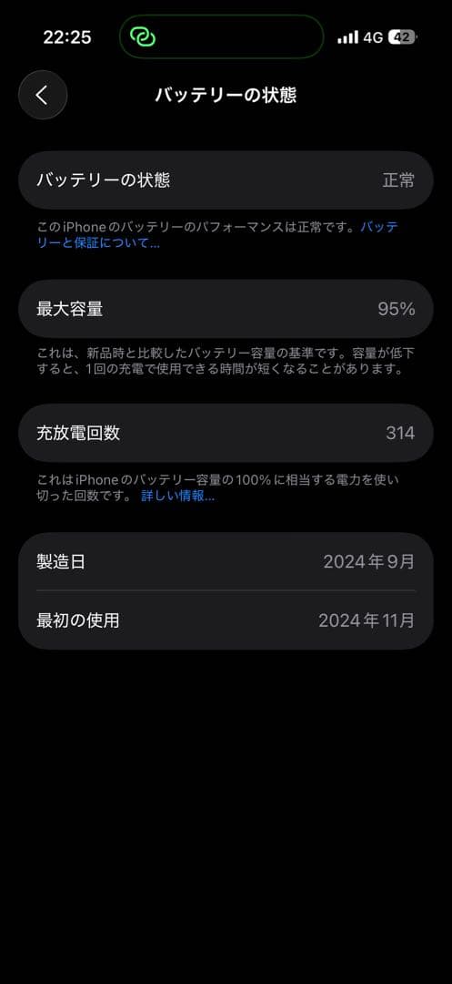 超美品 iPhone 16 pro ホワイトチタニウム 256gb 香港版