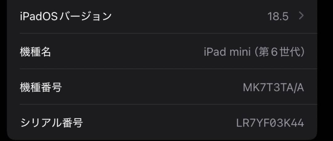 iPad mini 第6世代(256GB) Apple Pencil第2世代付き