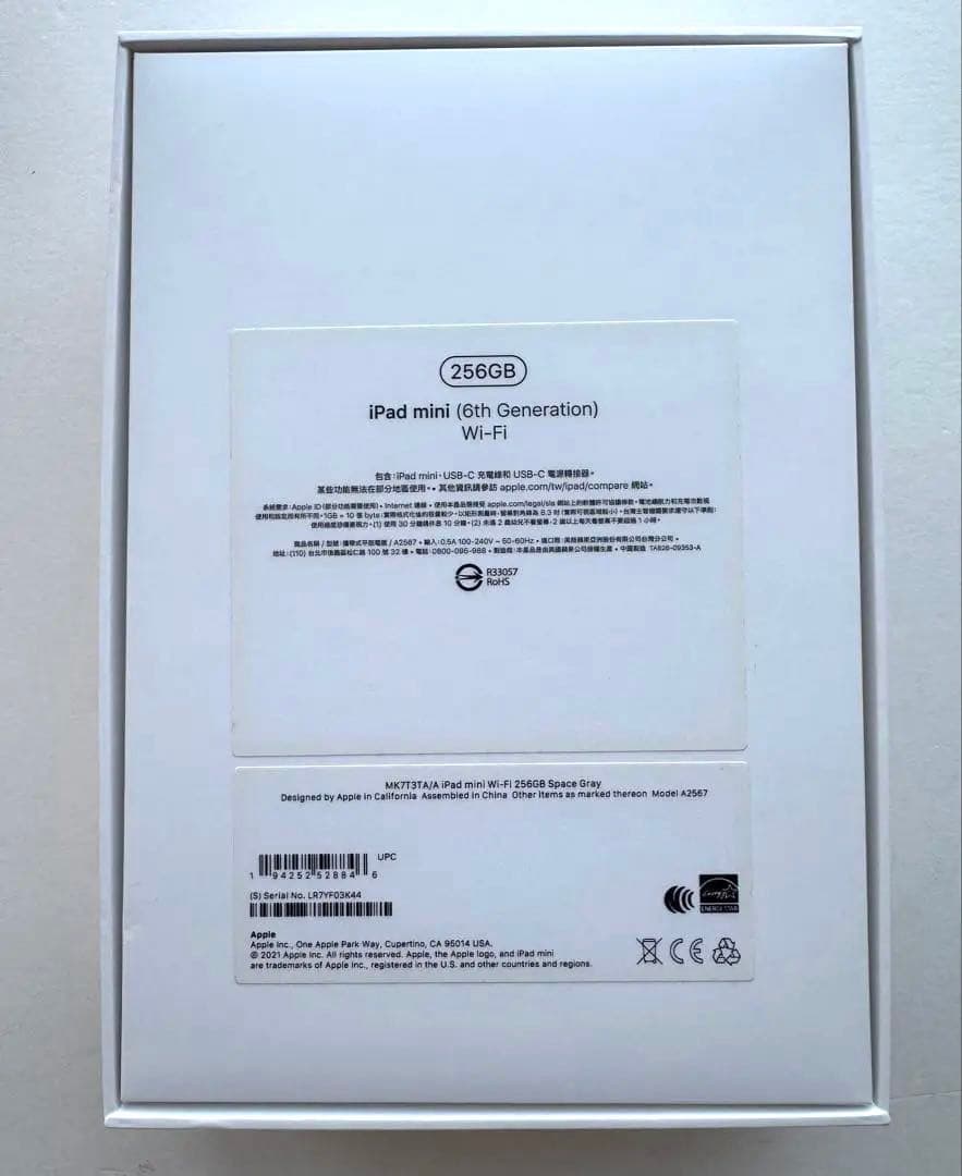 iPad mini 第6世代(256GB) Apple Pencil第2世代付き