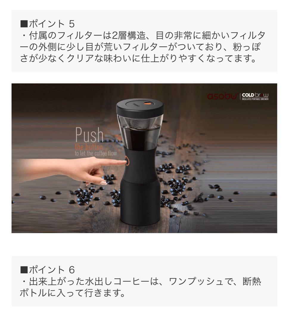 新品. asobu Cold Brew コーヒーメーカー 34oz