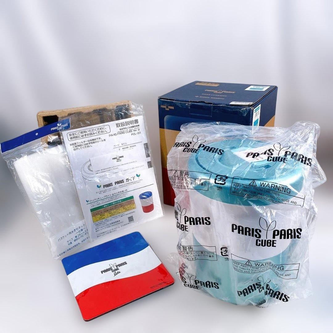 パリパリキューブライトα 限定カラー PCL-33F2-PMW 生ごみ処理機