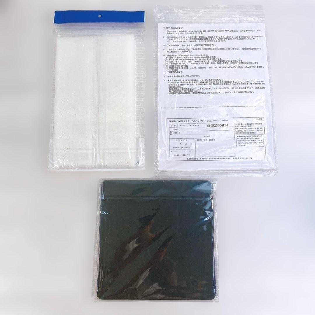 パリパリキューブライトα 限定カラー PCL-33F2-PMW 生ごみ処理機