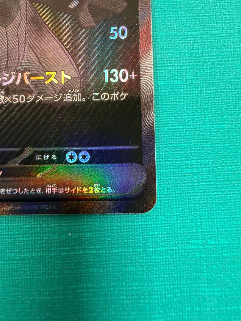 美品　ポケモンカード　ゼクロムex BWR [SV11B 174/086]