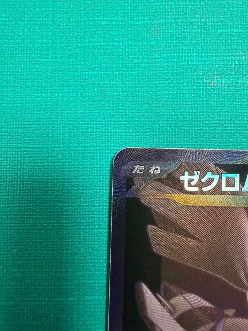 美品　ポケモンカード　ゼクロムex BWR [SV11B 174/086]