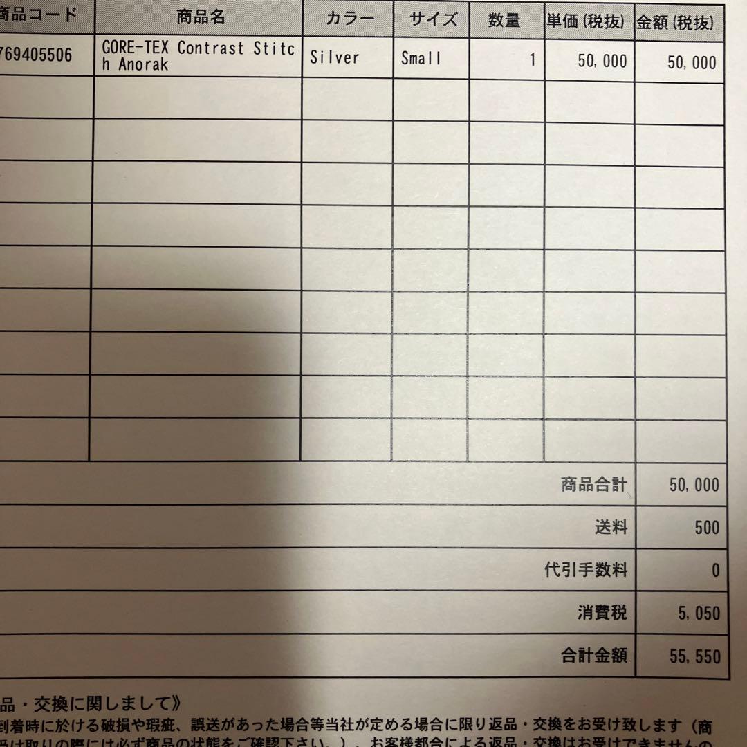 supreme ゴアテックスアノラック