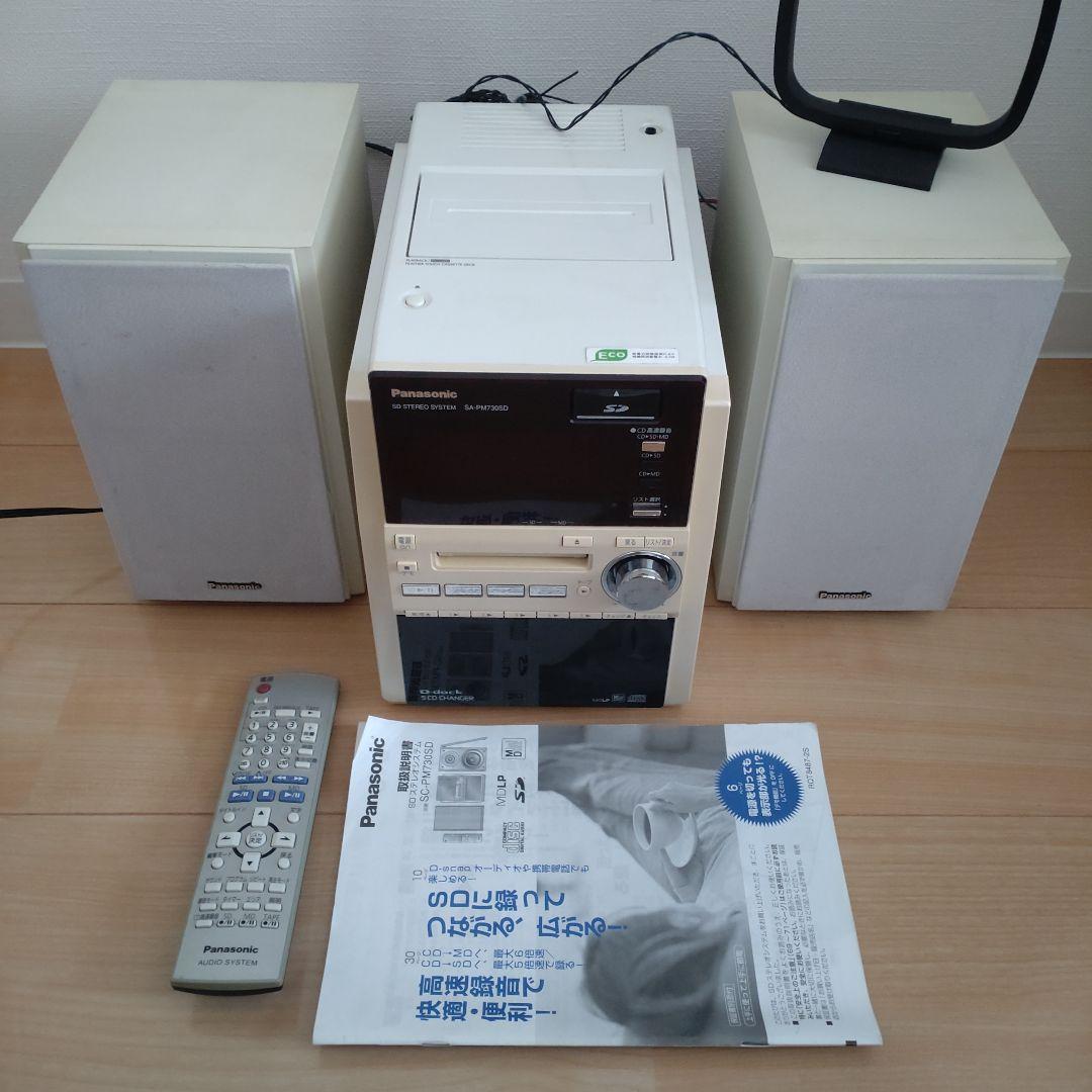 【ワケあり】Panasonic SDステレオシステム SC-PM730SD 白