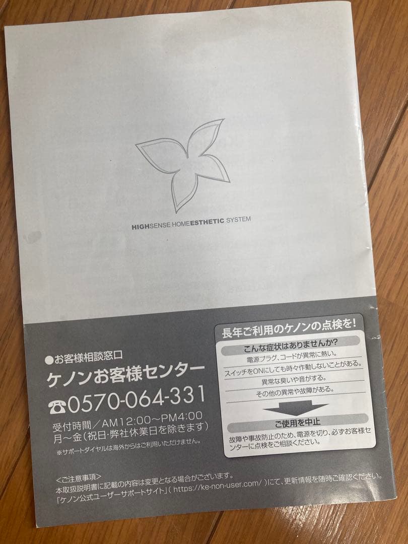 ケノン ver 8.4 J スーパープレミアム