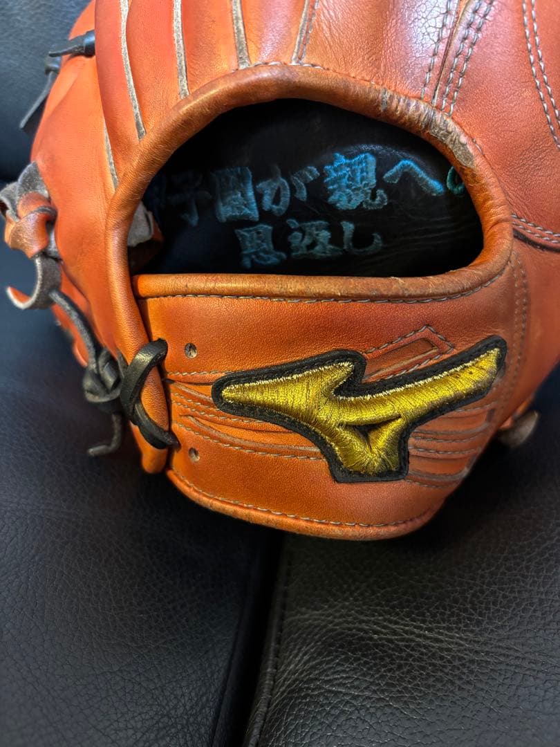 天*王様 ミズノプロオーダー硬式内野手用グラブ