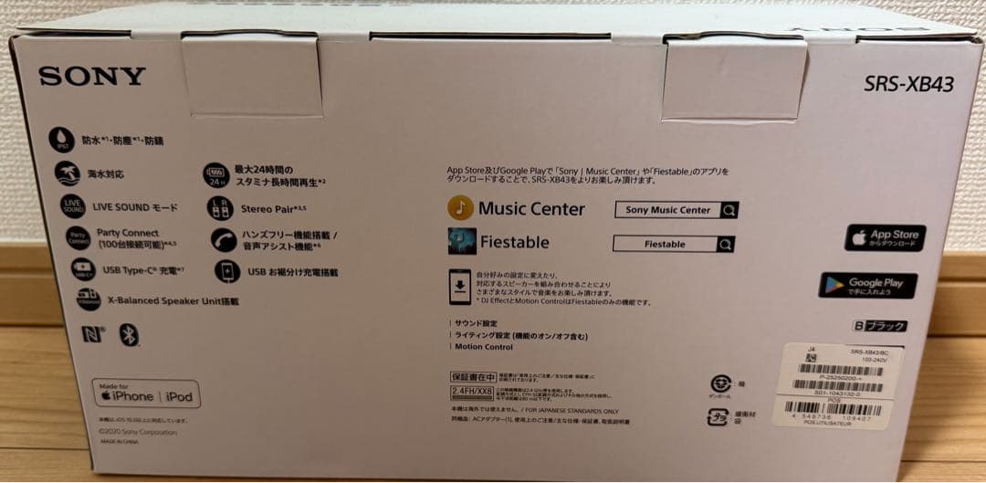 SONY ワイヤレススピーカー SRS-XB43