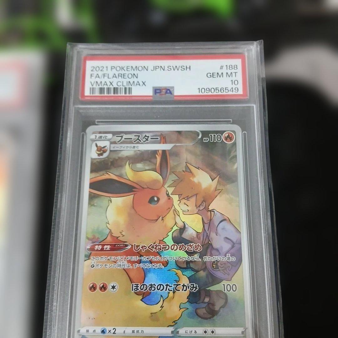 ポケモンカード ブースター