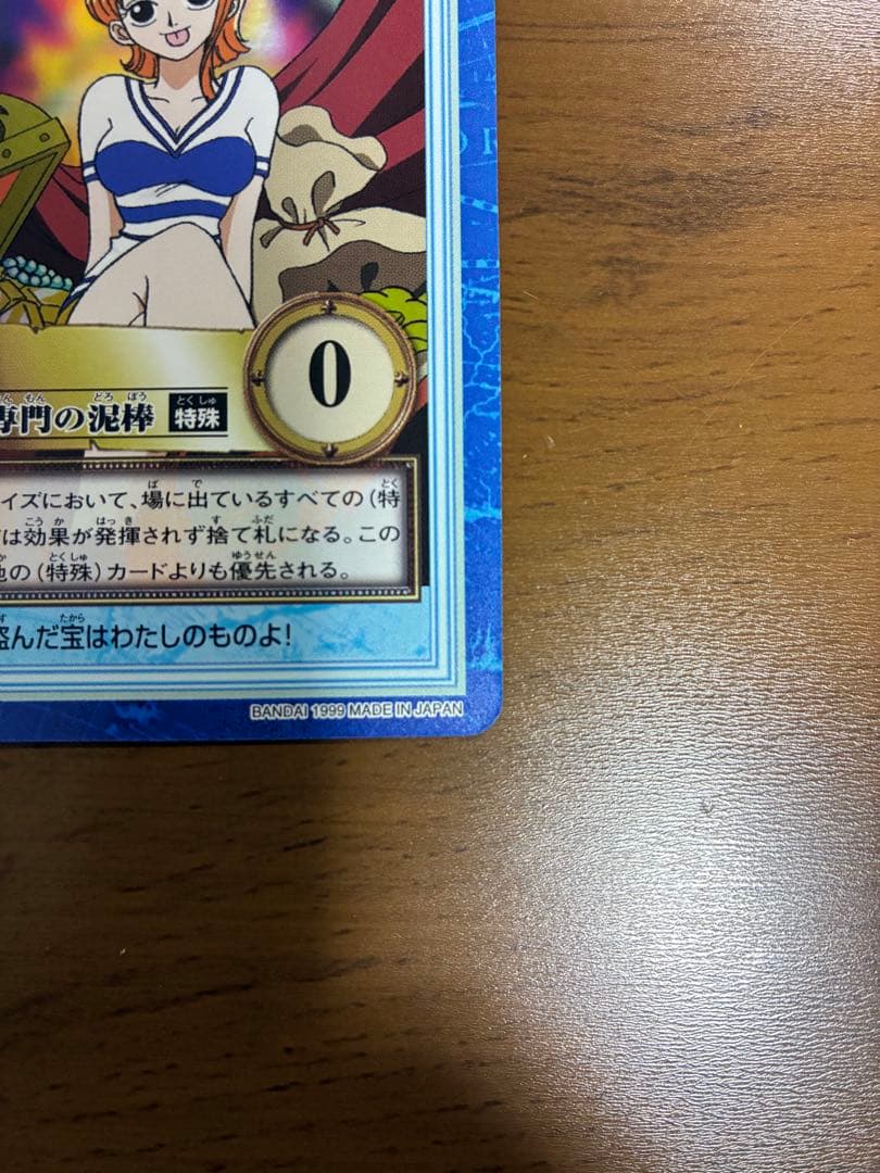 ワンピース カードダス ハイパーバトル　ナミ