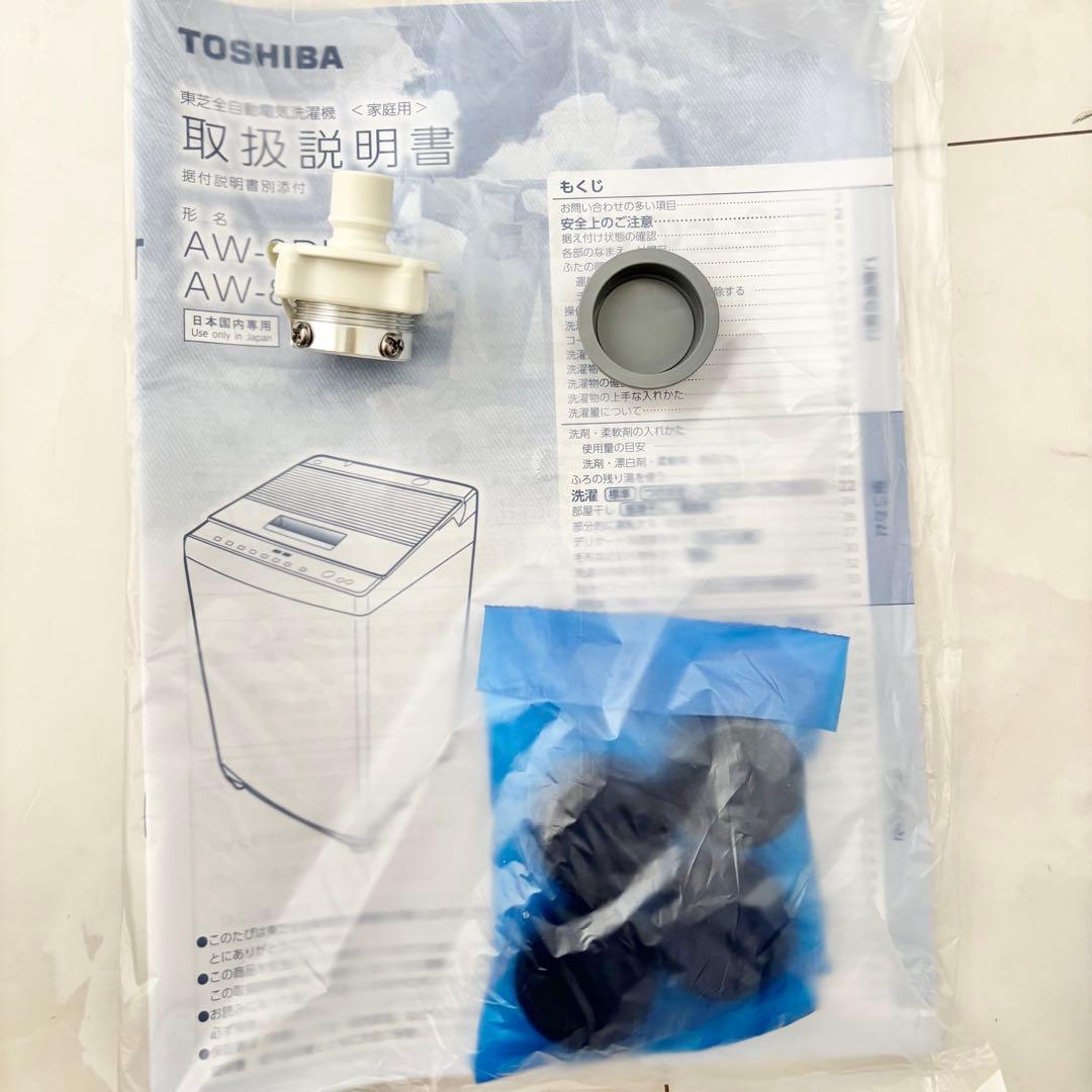 名古屋市 引き取り TOSHIBA 2022年 洗濯機 8kg AW-8DH