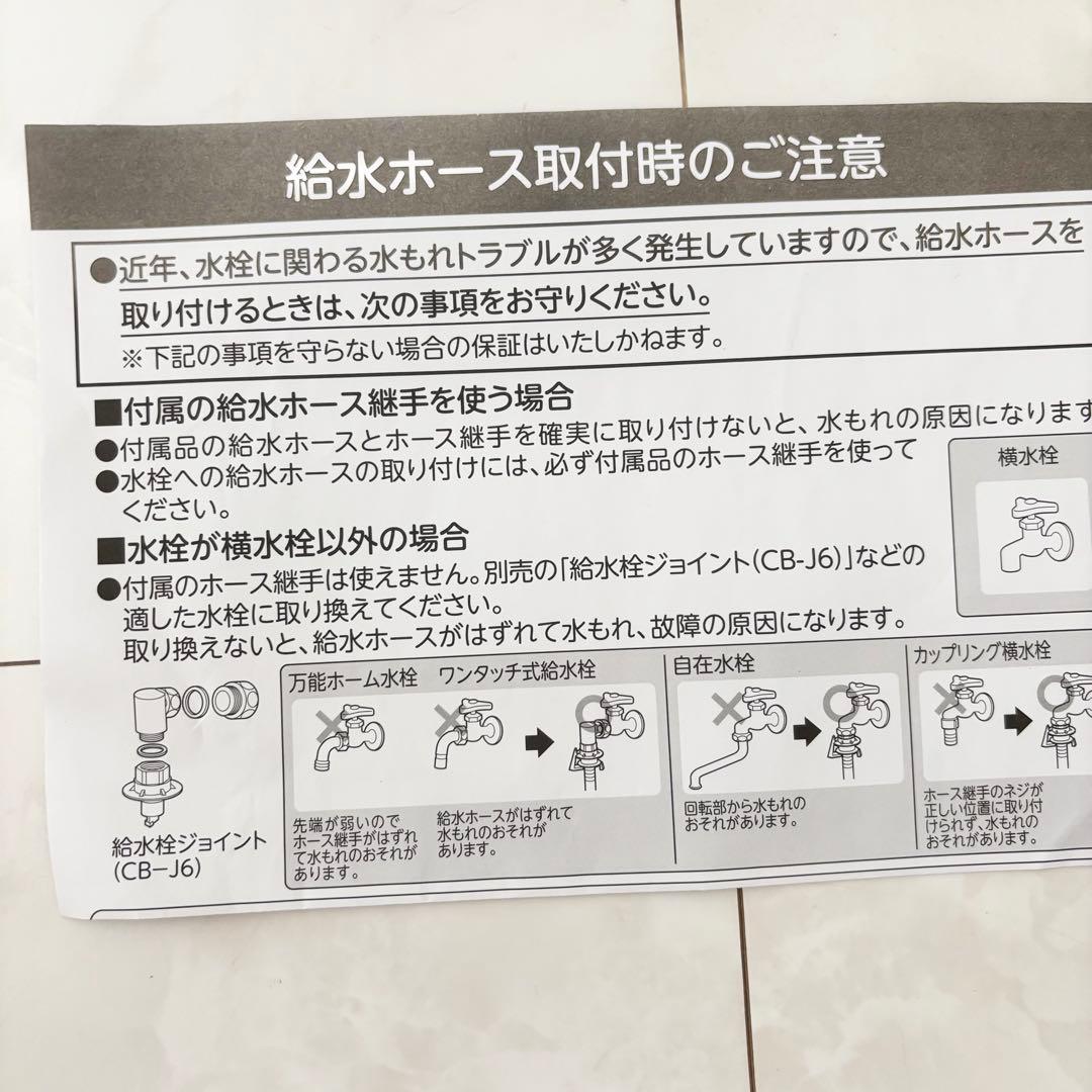 名古屋市 引き取り TOSHIBA 2022年 洗濯機 8kg AW-8DH