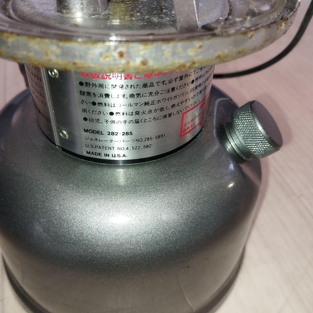 コールマン 285 ツーマントル デュアルフューエル ランタン