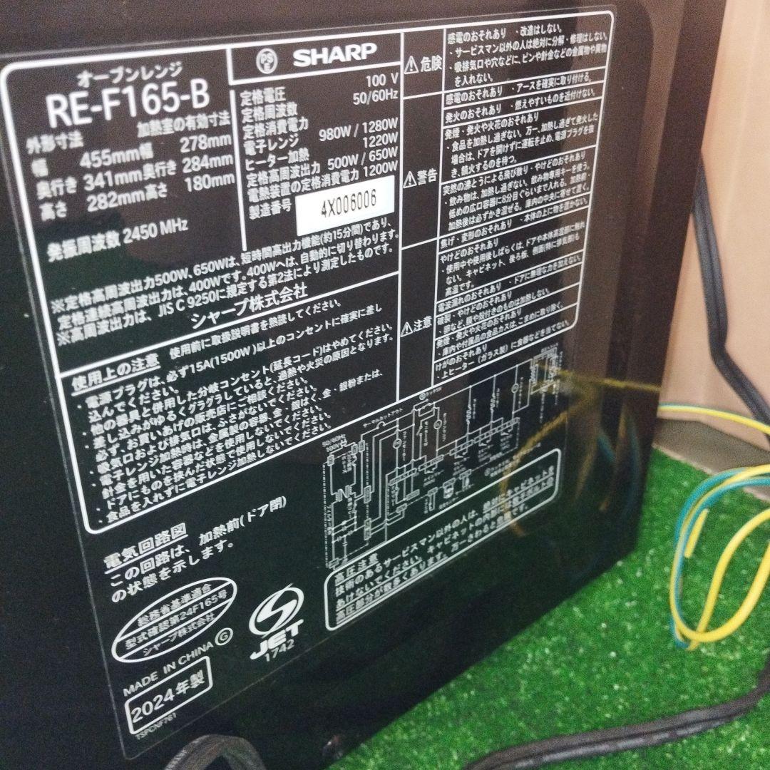 SHARP オーブンレンジ RE-F165-W 2024年製 ブラック