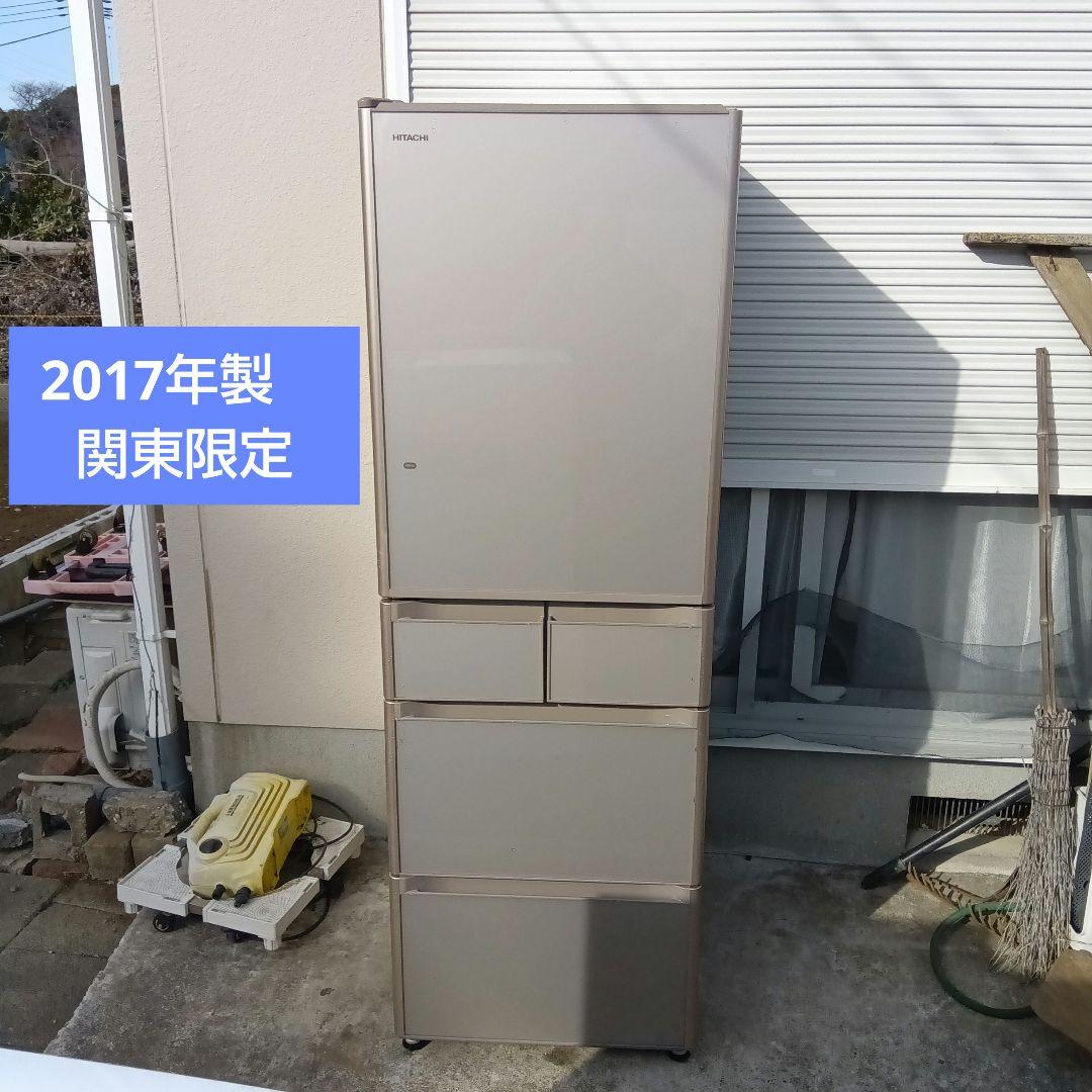 大型冷蔵庫　400L 5ドア　日立　2017年製　生活家電　関東限定