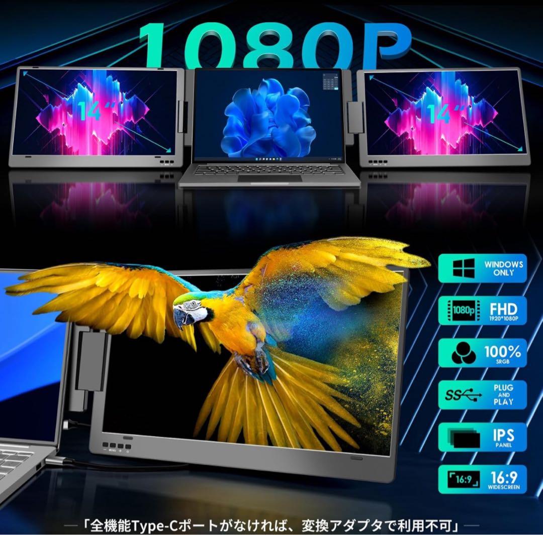 ROADOM 14インチ トリプルポータブルモニター