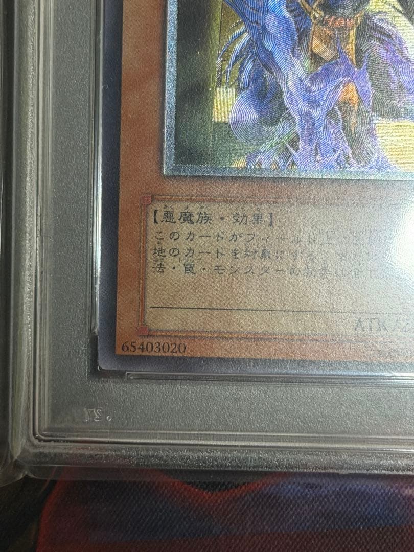 【PSA10】エンドオブアヌビス　旧レリーフ　アルティメット　BPT-JP003