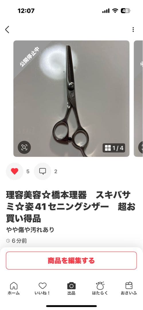 Kame３本セットsuperシザーハサミ 柳生レオックス柳生　REOX