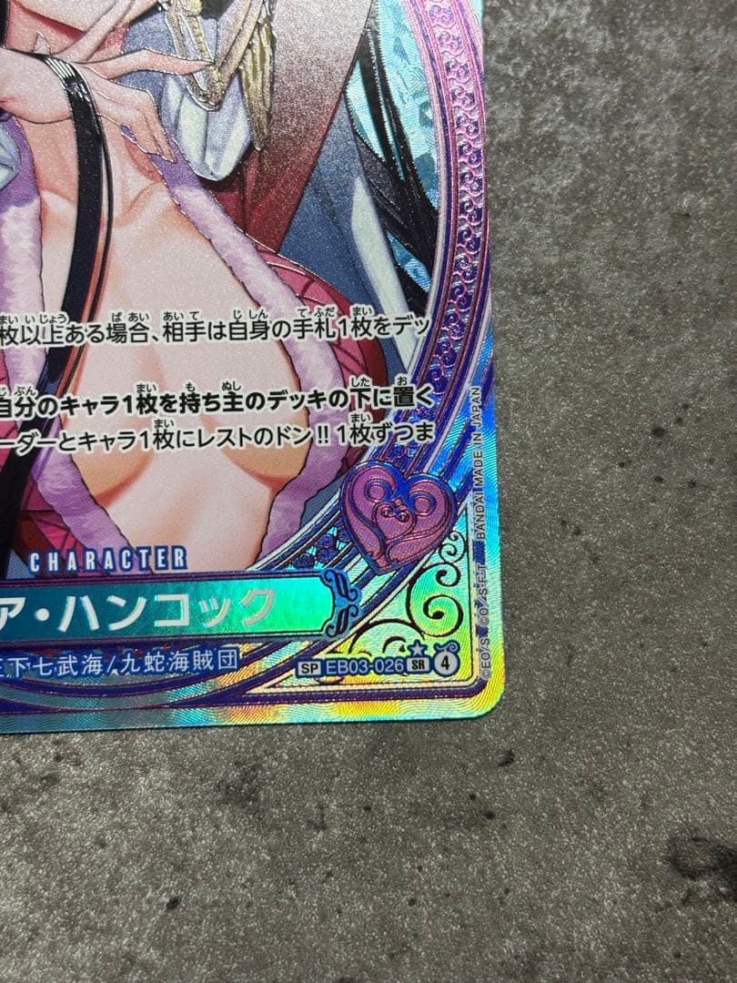 ボア・ハンコック sp EB03-026 SR 美品