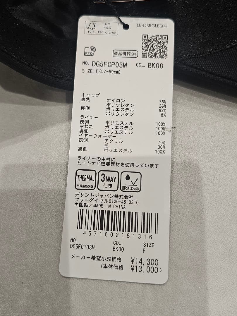 DESCENTE GOLF 秋、冬キャップ