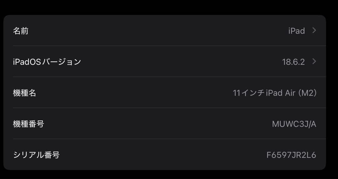 iPad Air 128GB 11インチ M2 Apple Pencil 箱付き