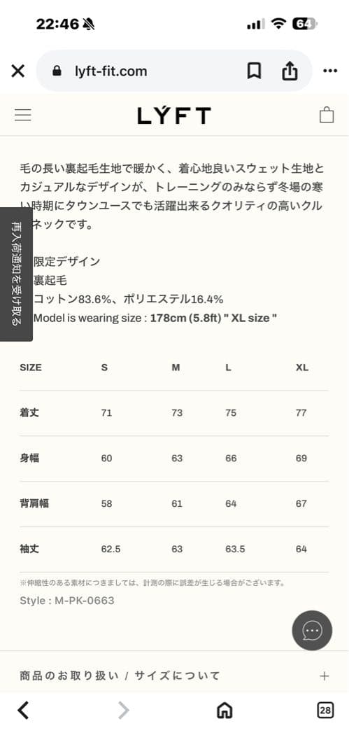 LYFT ライオンプリント スウェット M、3点セット