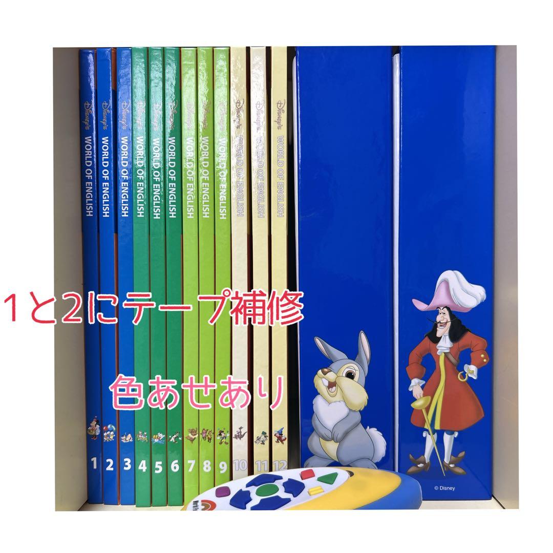 【お買い得品】2015年ディズニー英語システム　ほぼフルセット　DWE 棚なし