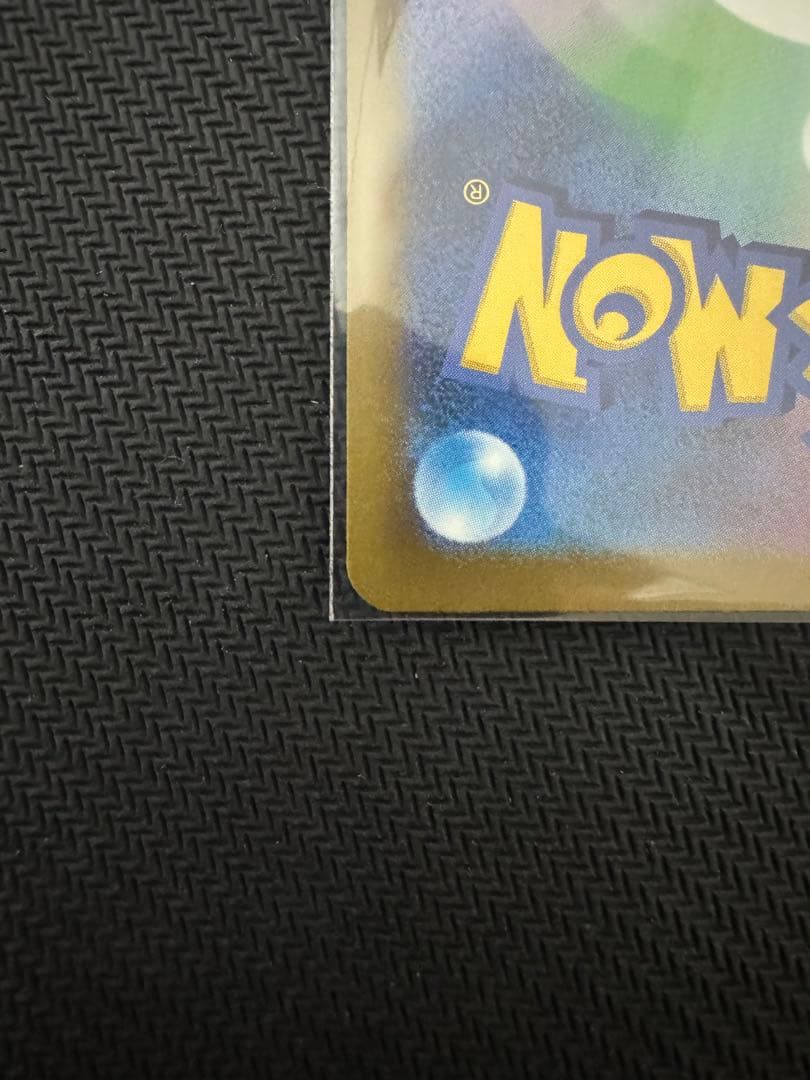 【美品】　メガカイリューEX SAR メガドリーム