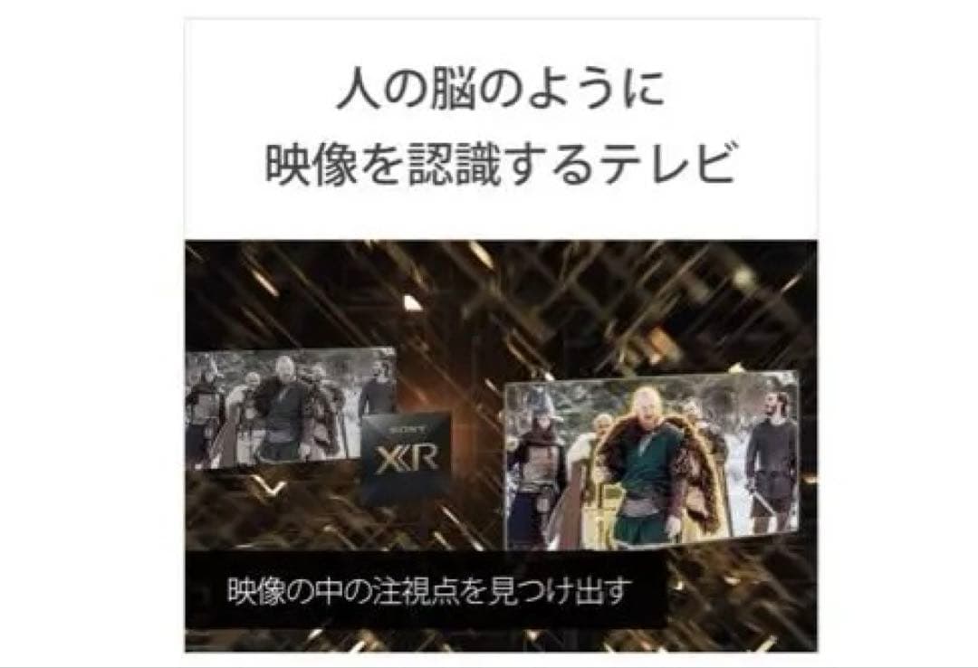 【送料無料】SONY 2023年製 65型 BRAVIA XRJ-65A80L