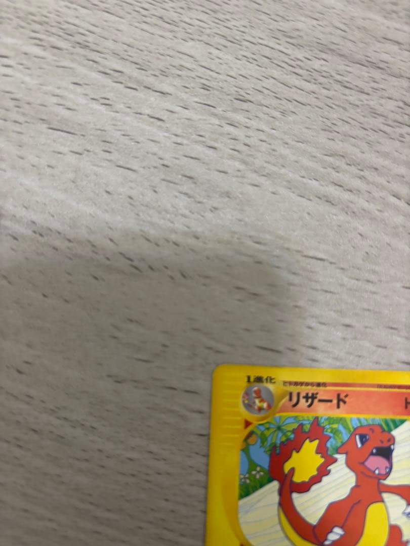 リザード PROMO T - トレーナーズマガジンプロモカード 011/T希少