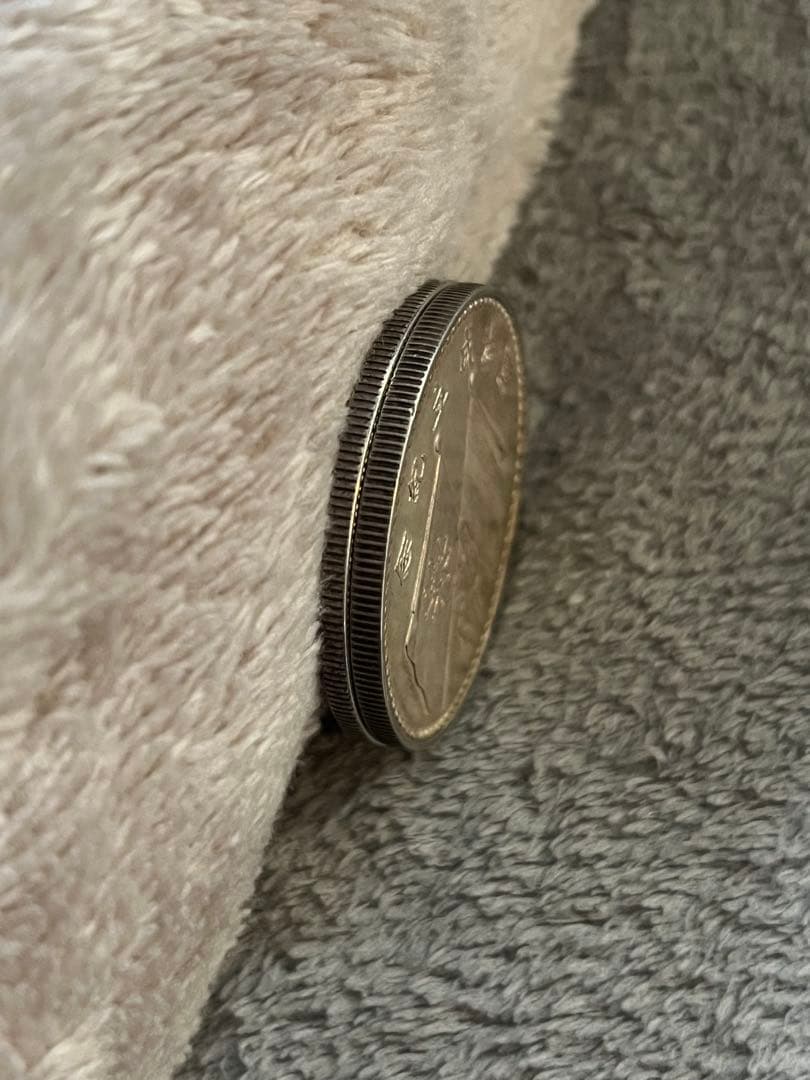 中華民国　記念幣　中国古銭