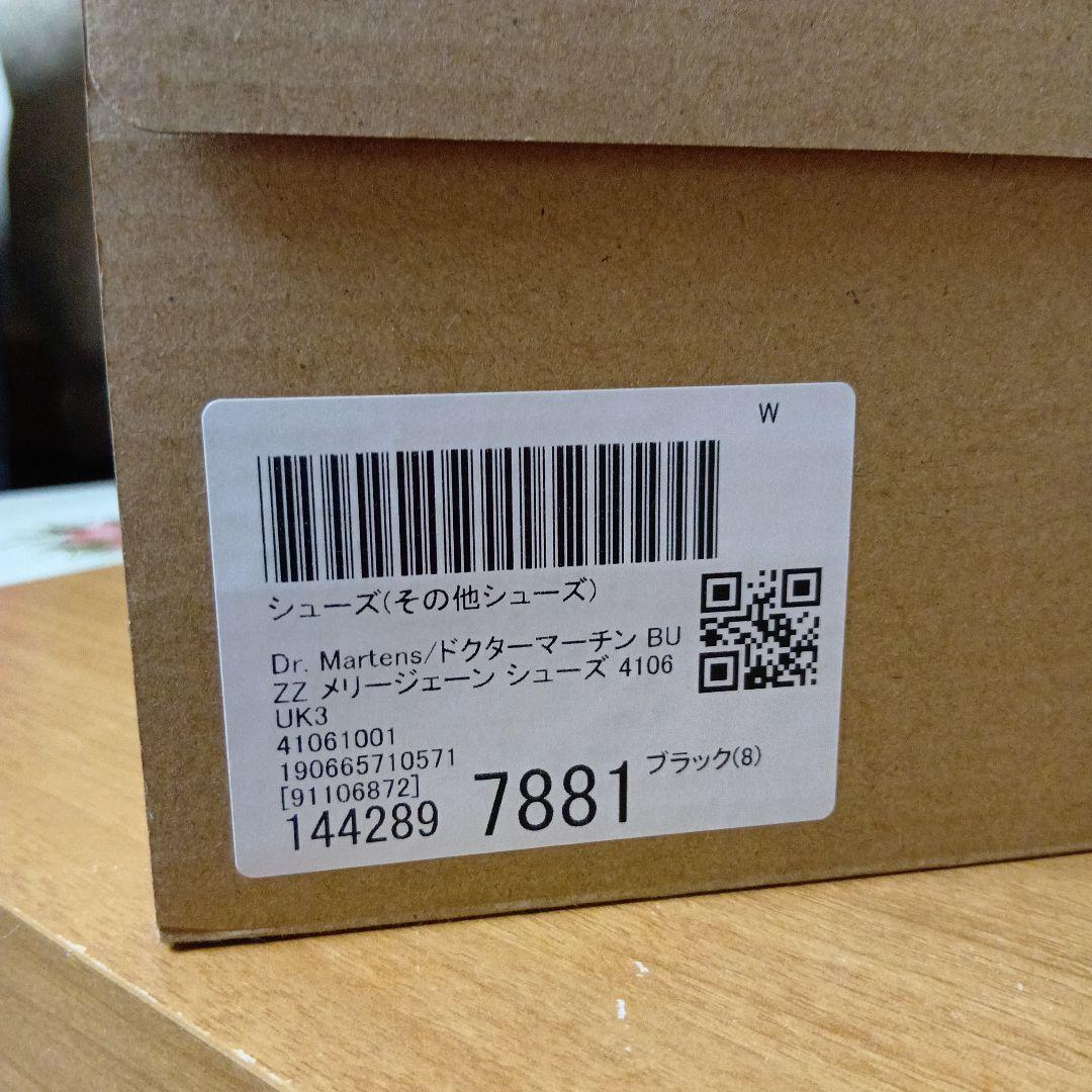 Dr. Martens/ドクターマーチン BUZZ メリージェーン