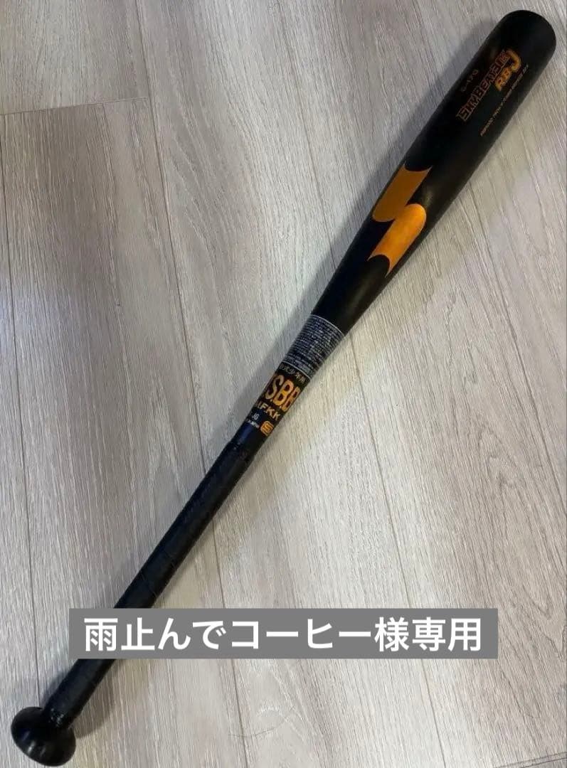 ※専用※ スカイビート31K