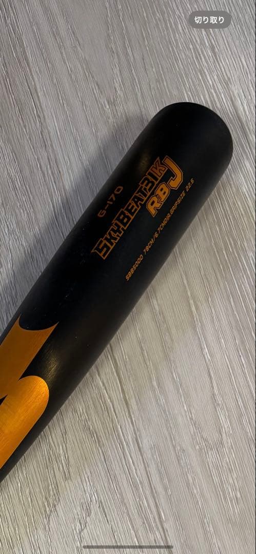 ※専用※ スカイビート31K