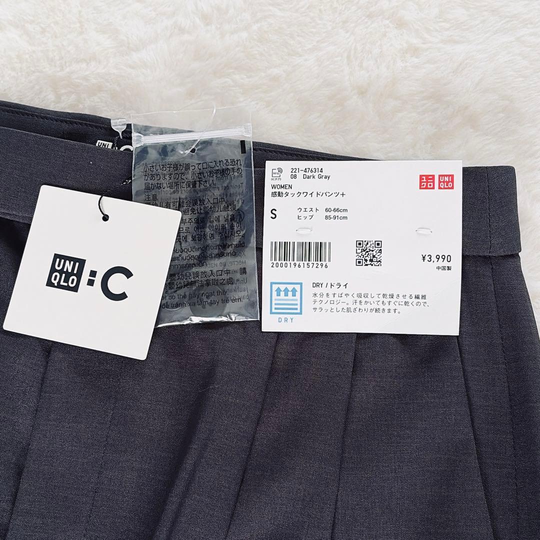 新品タグ付✨【ユニクロ】C 感動ダブルジャケット タックワイドパンツ セット S