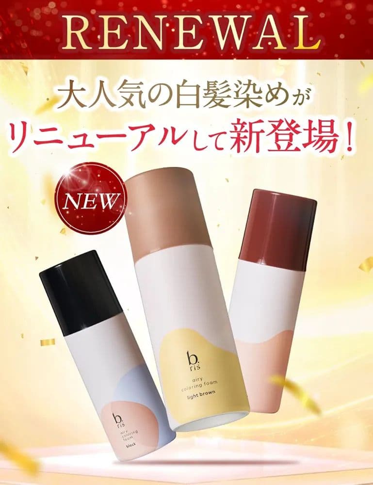 ♡４本セット♡ビーリス エアリーカラーリングフォーム ブラック 80g