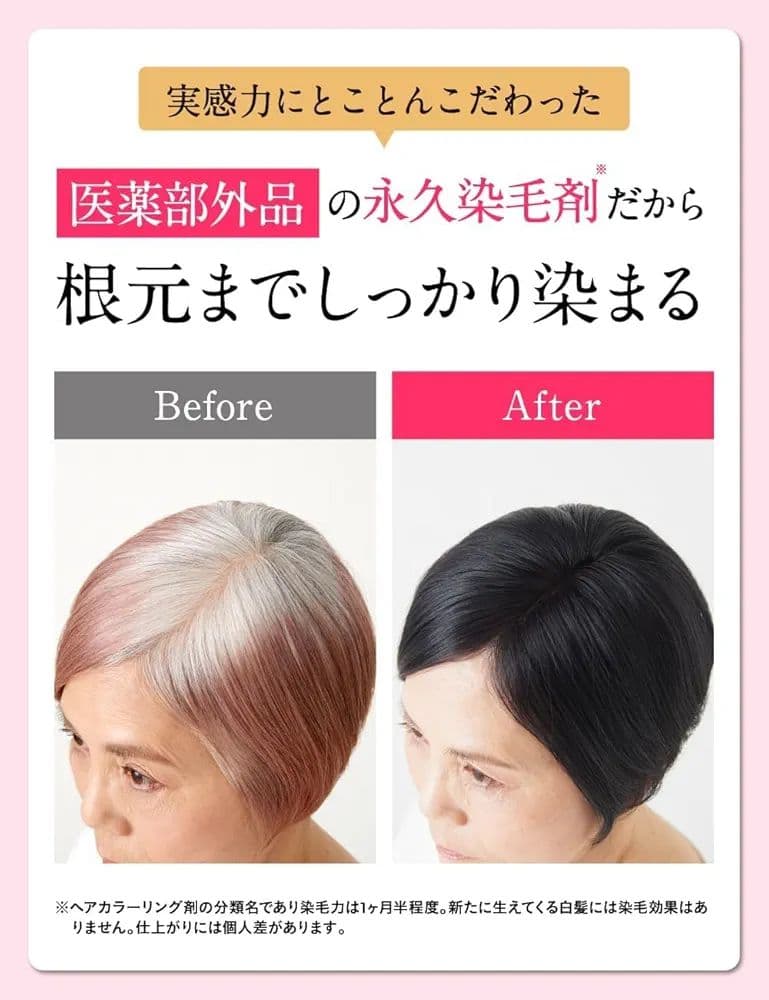 ♡４本セット♡ビーリス エアリーカラーリングフォーム ブラック 80g