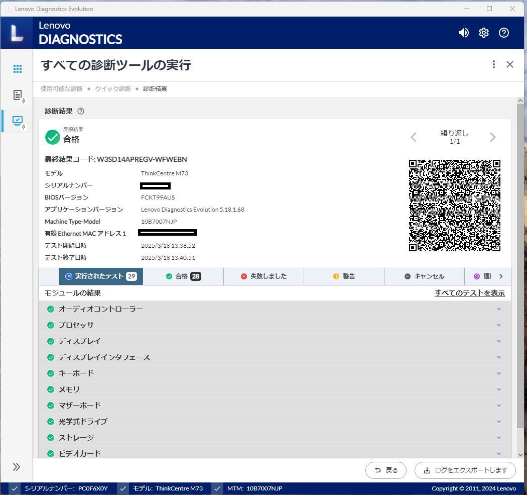 【CPU更新】Core i5-4590/8GB/SSD256GB スリムPC