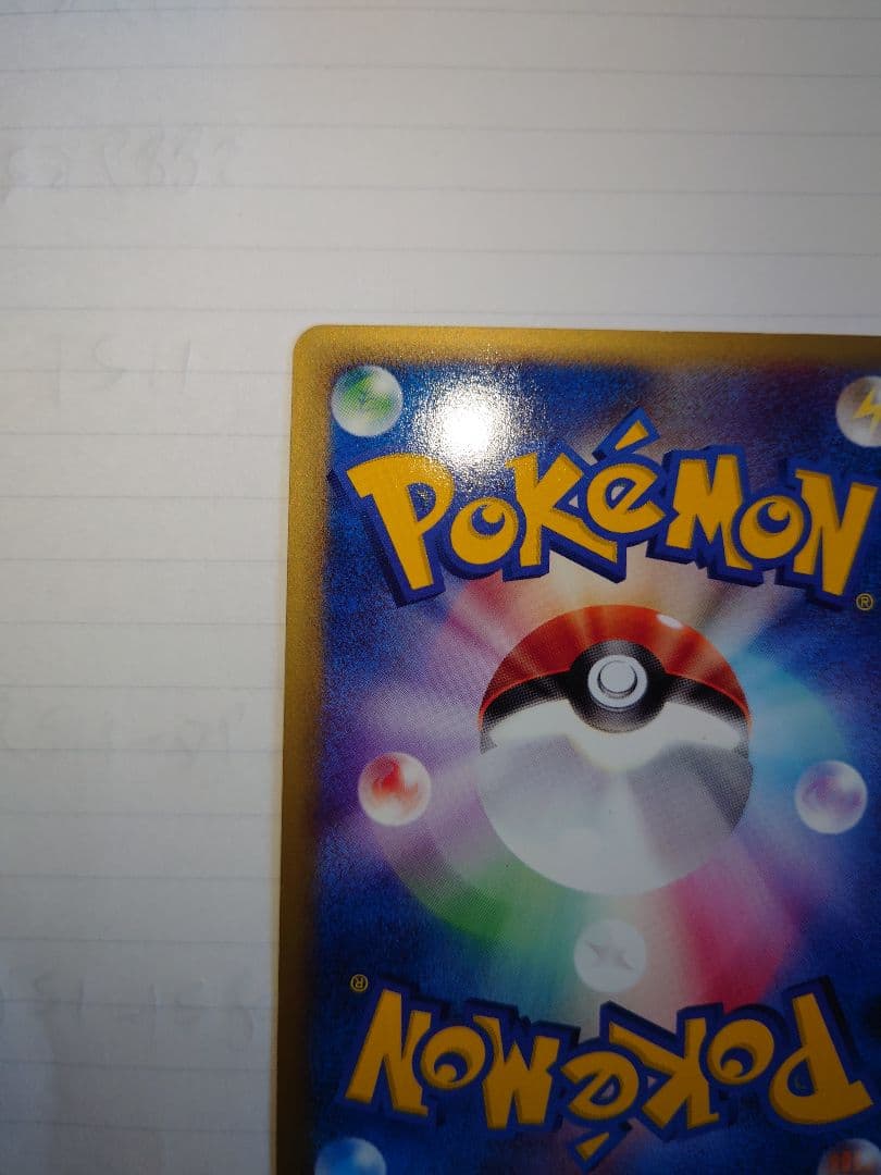 カメックス ポケモンカード ★ 第1弾基本拡張パック　eカード