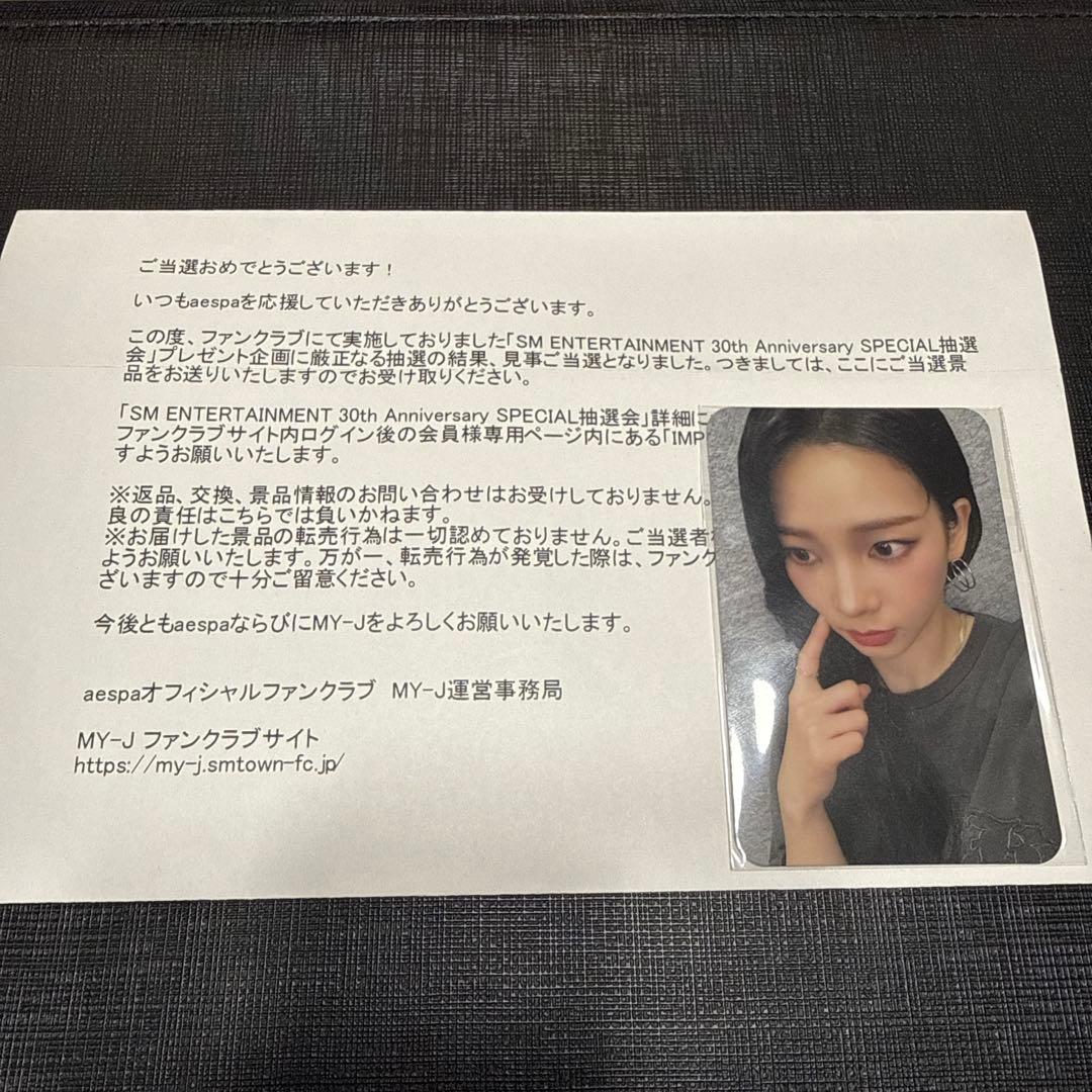 aespa sm30th カリナ トレカ