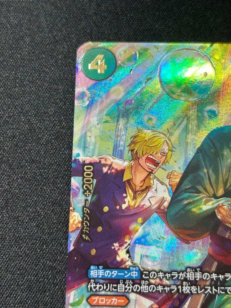 即日発送　ワンピースカード　エッグヘッドクライシス　ロロノア・ゾロ SP