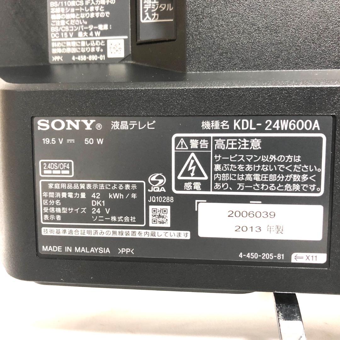【美品☆送料無料】 SONY BRAVIA 液晶テレビ KDL-24W600A
