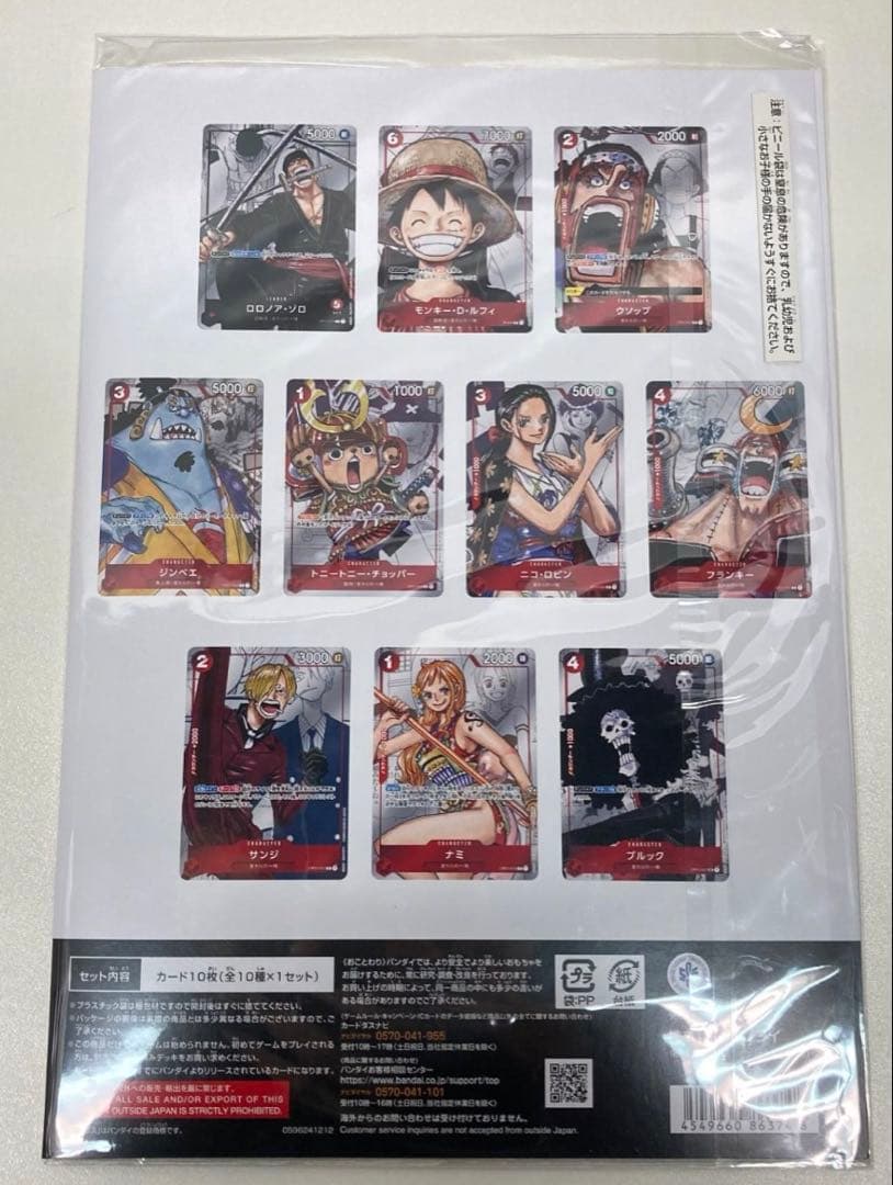 ONE PIECE カードゲームプレミアムカードコレクション25周年エディション
