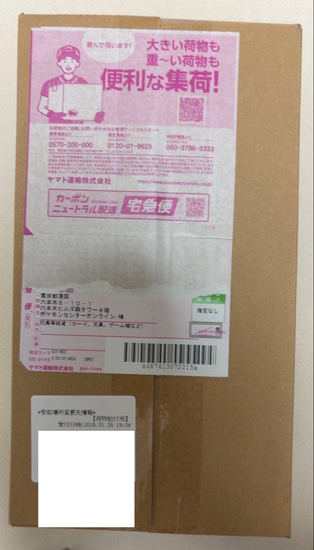 新品未開封 ポケモンセンター ヒロシマ スペシャルBOX