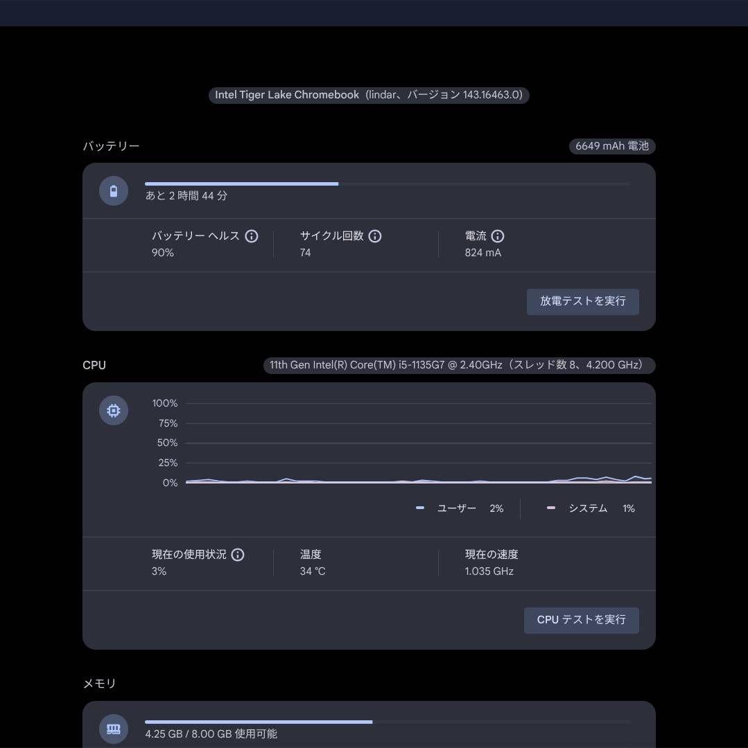 値下げ可 Lenovo Chromebook【中高生に！】