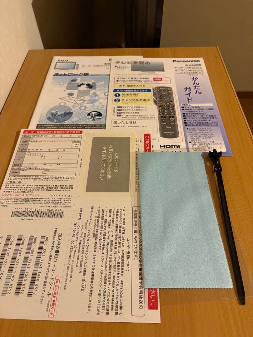 貴重！美品！Panasonic TH-P46V1 46インチ テレビ