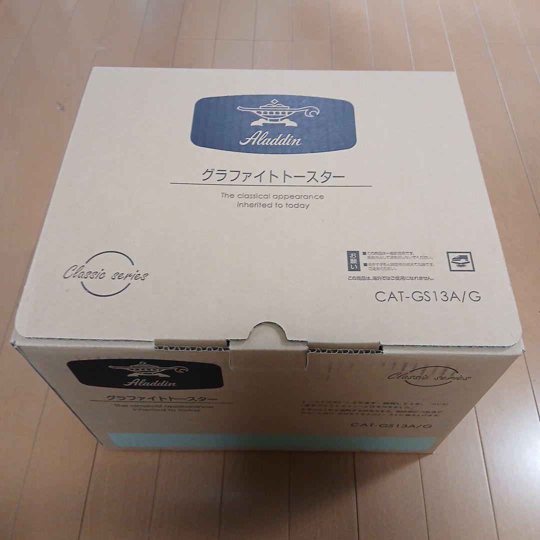 Aladdin グラファイトトースター CAT-GS13A/G