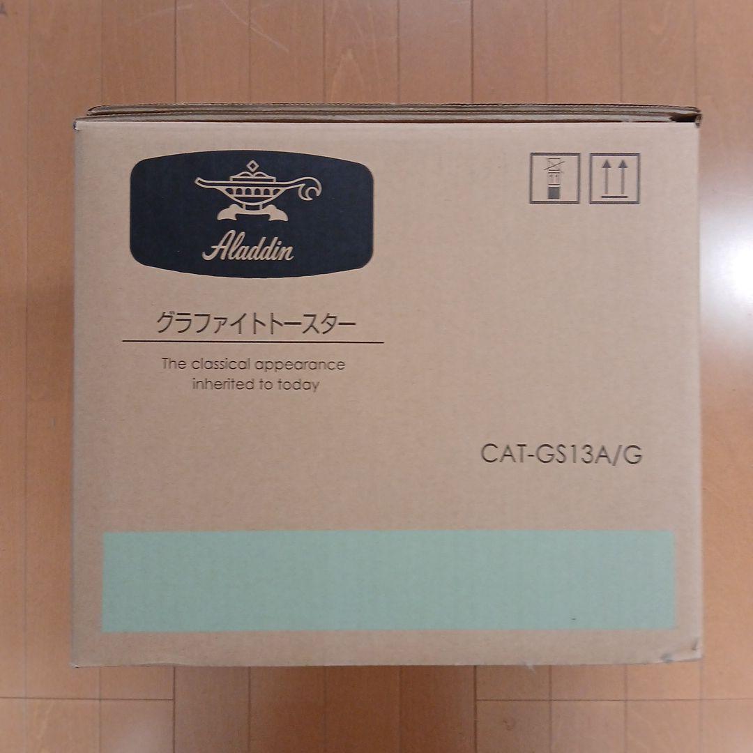 Aladdin グラファイトトースター CAT-GS13A/G