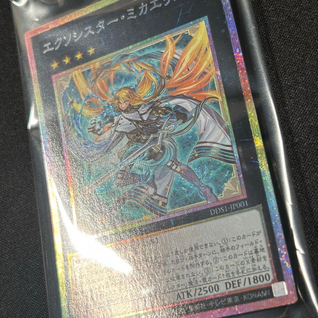 遊戯王 エクソシスター ミカエリス 未開封 プリズマ